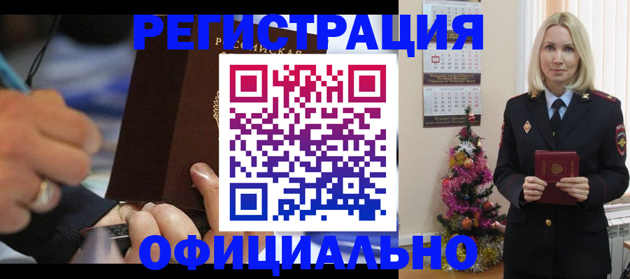 прописка для военкомата в Ирбите