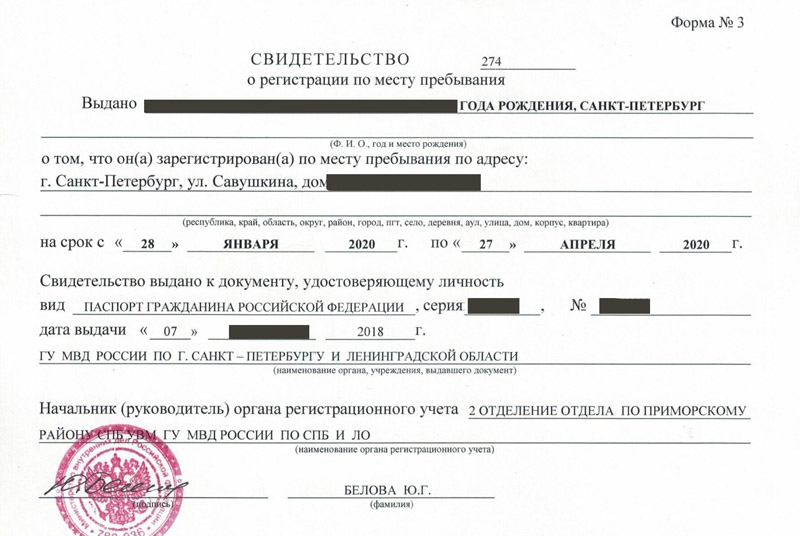временная регистрация в Ирбите